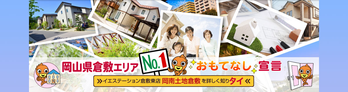おもてなし宣言