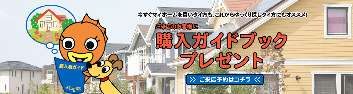 来店予約